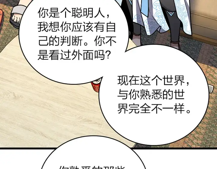 《我家老婆来自一千年前》03图133