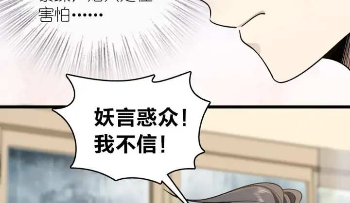 《我家老婆来自一千年前》03图135