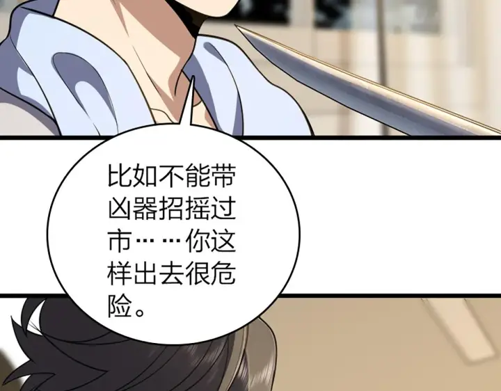 《我家老婆来自一千年前》03图143