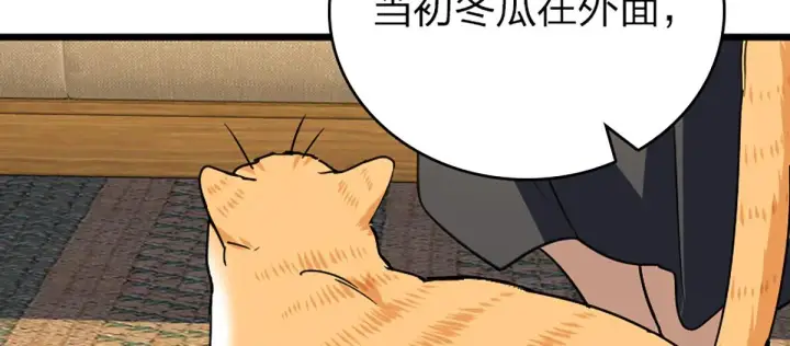 《我家老婆来自一千年前》03图147