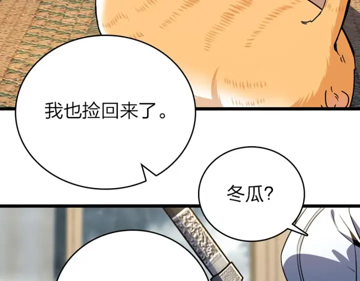 《我家老婆来自一千年前》03图148