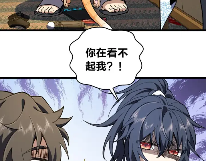 《我家老婆来自一千年前》03图151
