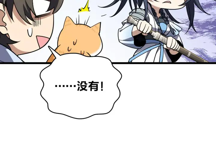 《我家老婆来自一千年前》03图152