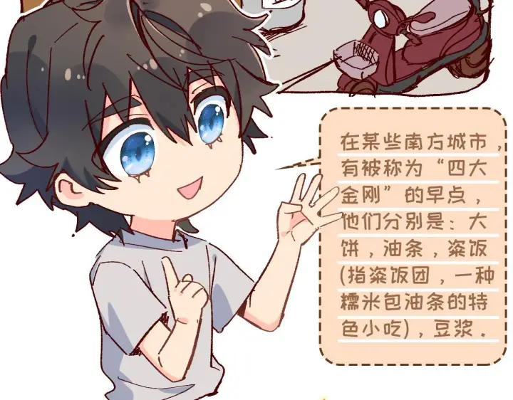 《我家老婆来自一千年前》03图157