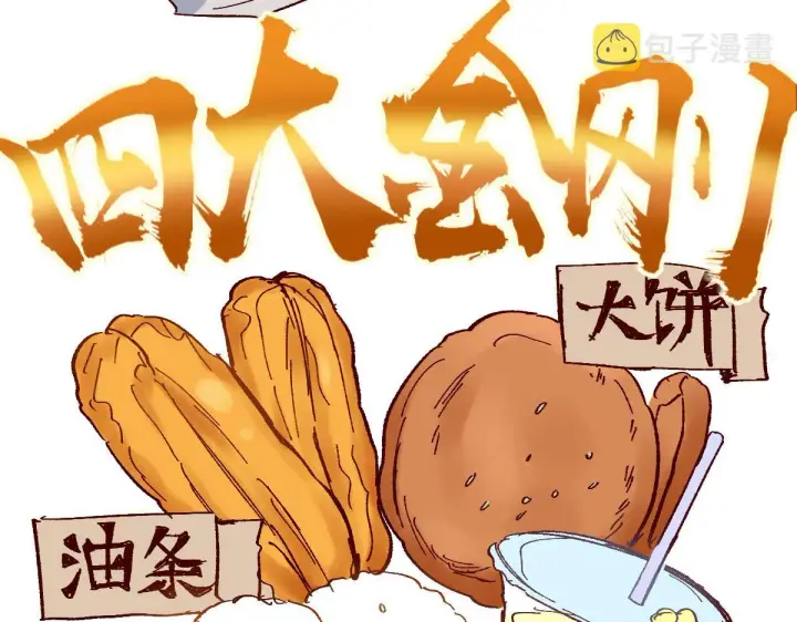 《我家老婆来自一千年前》03图158