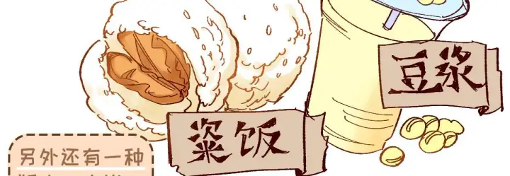 《我家老婆来自一千年前》03图159