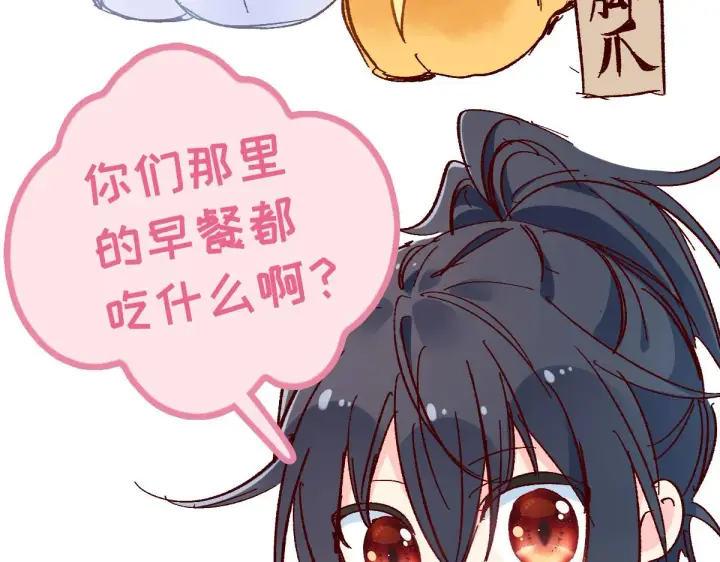 《我家老婆来自一千年前》03图161