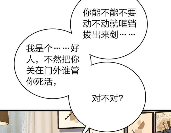 《我家老婆来自一千年前》03图18