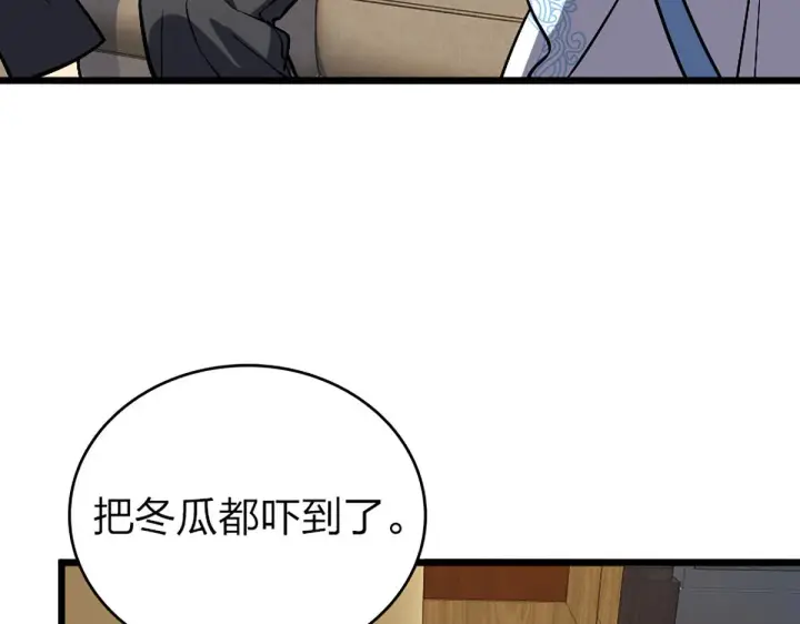 《我家老婆来自一千年前》03图21