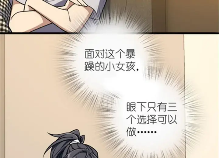 《我家老婆来自一千年前》03图25
