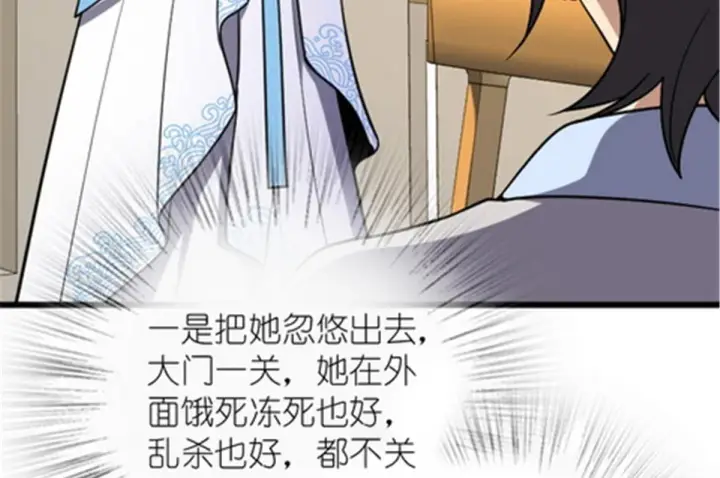 《我家老婆来自一千年前》03图27