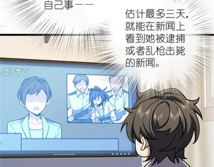 《我家老婆来自一千年前》03图28