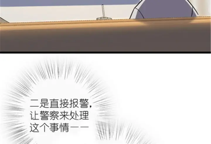 《我家老婆来自一千年前》03图29