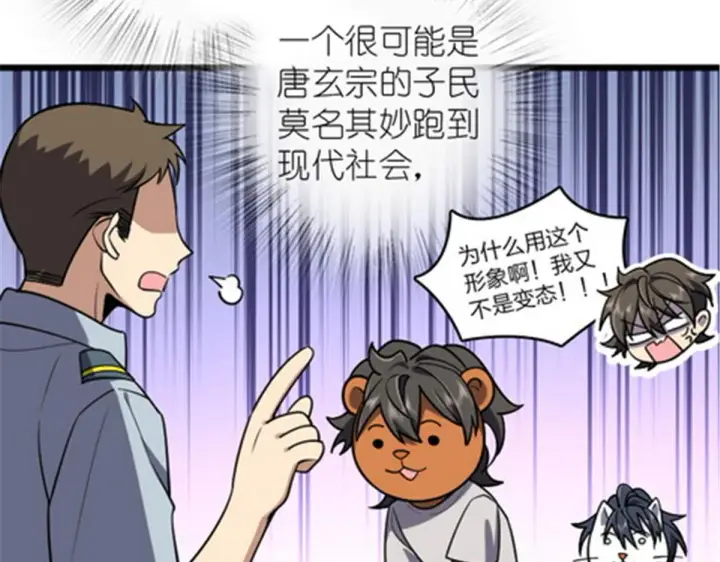 《我家老婆来自一千年前》03图30