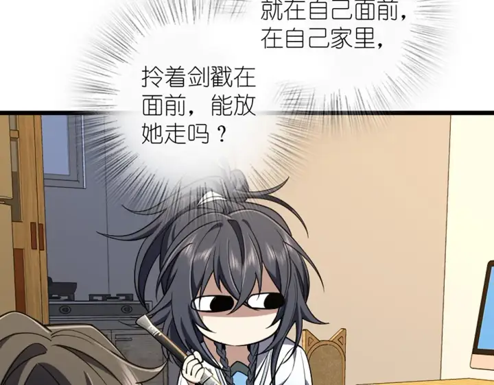 《我家老婆来自一千年前》03图43