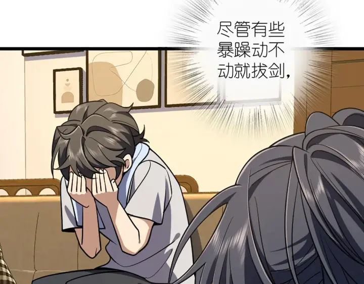 《我家老婆来自一千年前》03图45