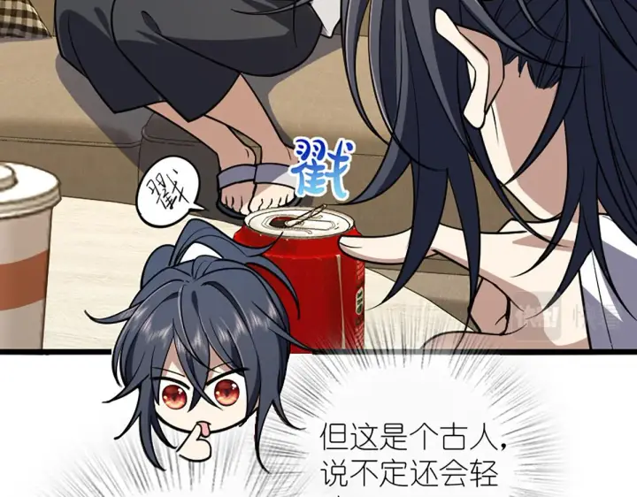 《我家老婆来自一千年前》03图46