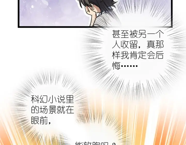 《我家老婆来自一千年前》03图48