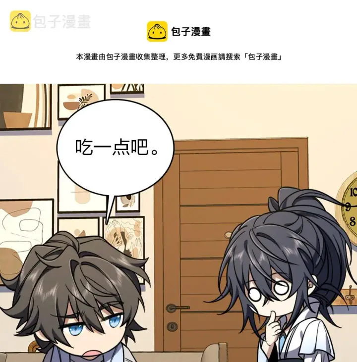 《我家老婆来自一千年前》03图52