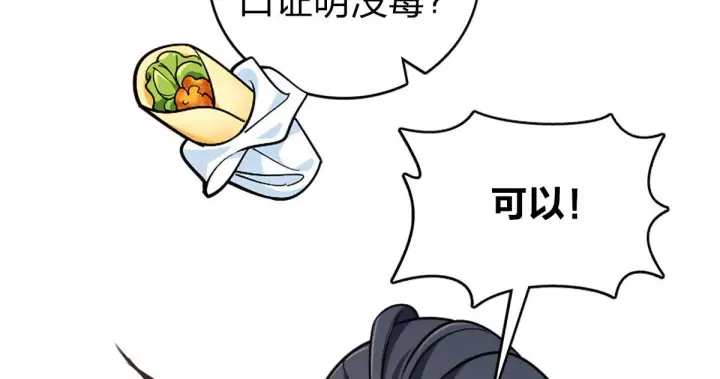 《我家老婆来自一千年前》03图63