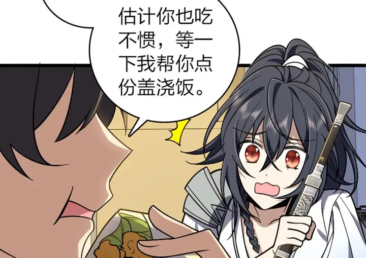 《我家老婆来自一千年前》03图69