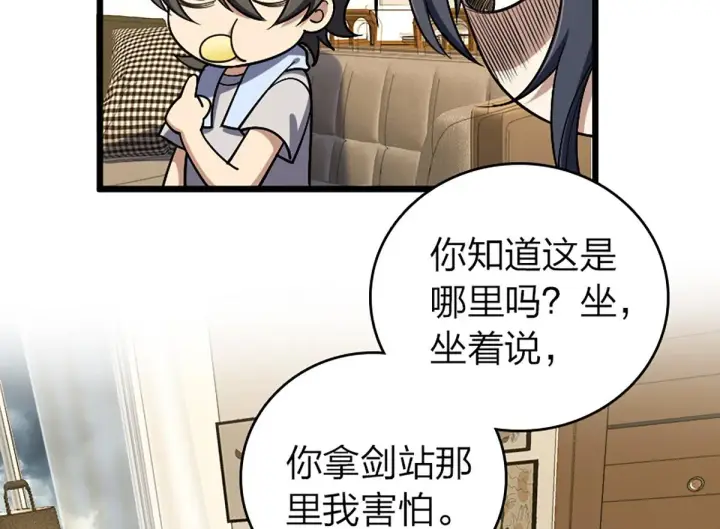 《我家老婆来自一千年前》03图71