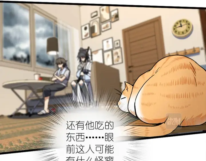 《我家老婆来自一千年前》03图86