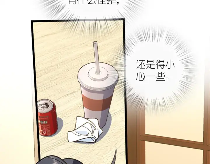 《我家老婆来自一千年前》03图87
