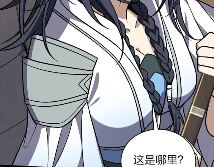 《我家老婆来自一千年前》03图90