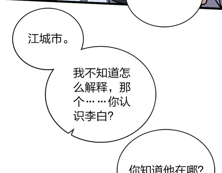 《我家老婆来自一千年前》03图91