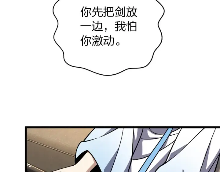 《我家老婆来自一千年前》03图97