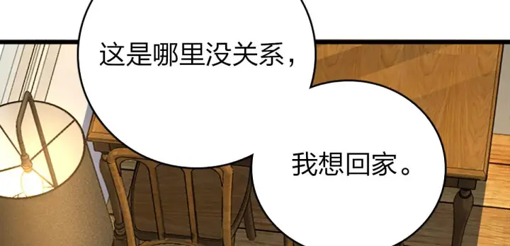 《我家老婆来自一千年前》03图99