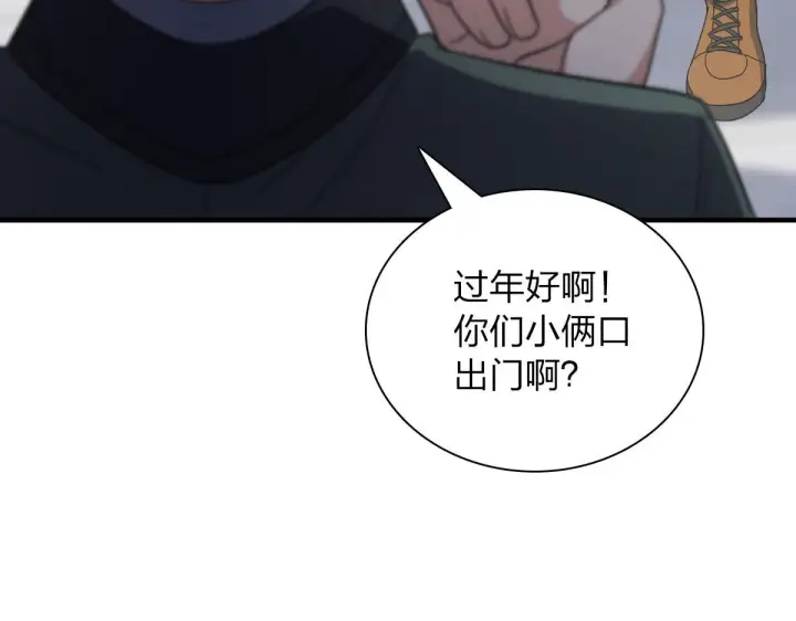 《我家老婆来自一千年前》74图10