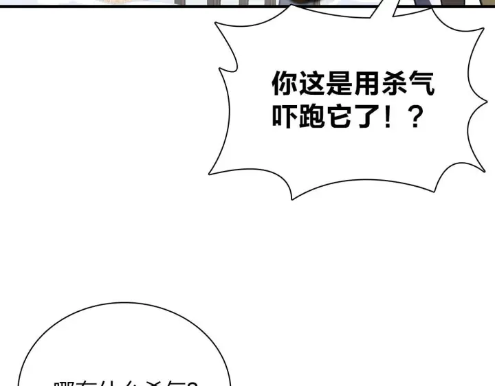 《我家老婆来自一千年前》74图102