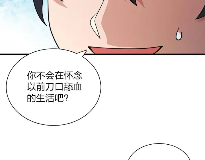 《我家老婆来自一千年前》74图109