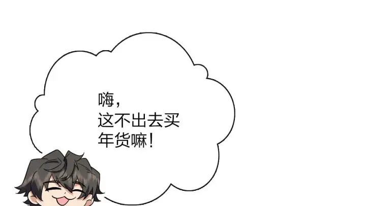 《我家老婆来自一千年前》74图11