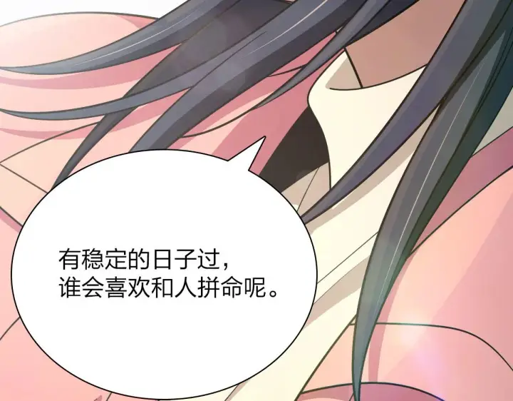《我家老婆来自一千年前》74图114
