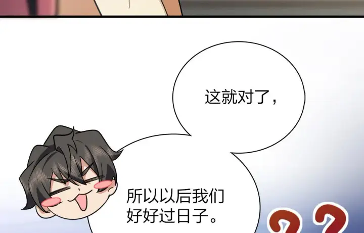 《我家老婆来自一千年前》74图119