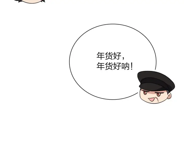 《我家老婆来自一千年前》74图12