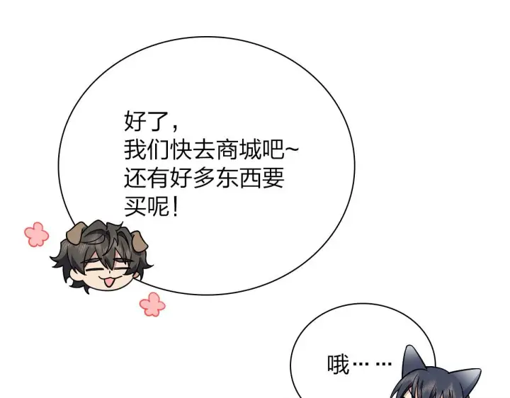 《我家老婆来自一千年前》74图123
