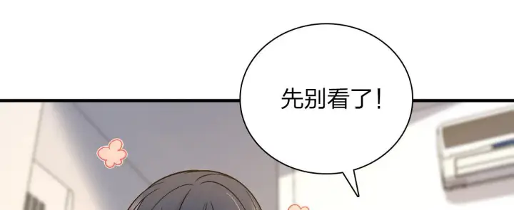 《我家老婆来自一千年前》74图128