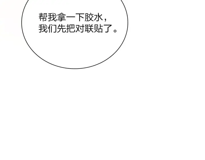 《我家老婆来自一千年前》74图130