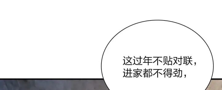 《我家老婆来自一千年前》74图131