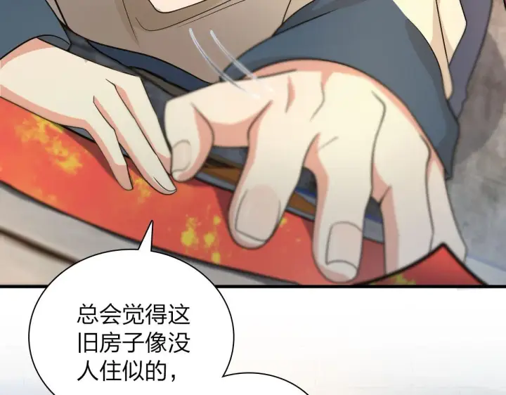 《我家老婆来自一千年前》74图133