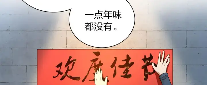 《我家老婆来自一千年前》74图134