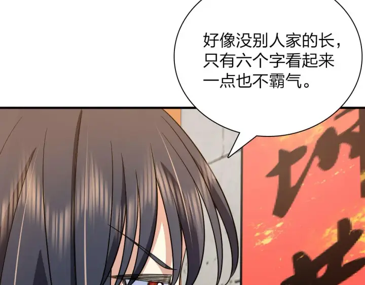 《我家老婆来自一千年前》74图141