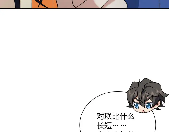 《我家老婆来自一千年前》74图144