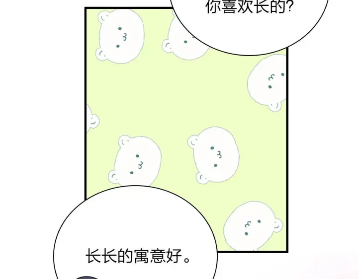 《我家老婆来自一千年前》74图145