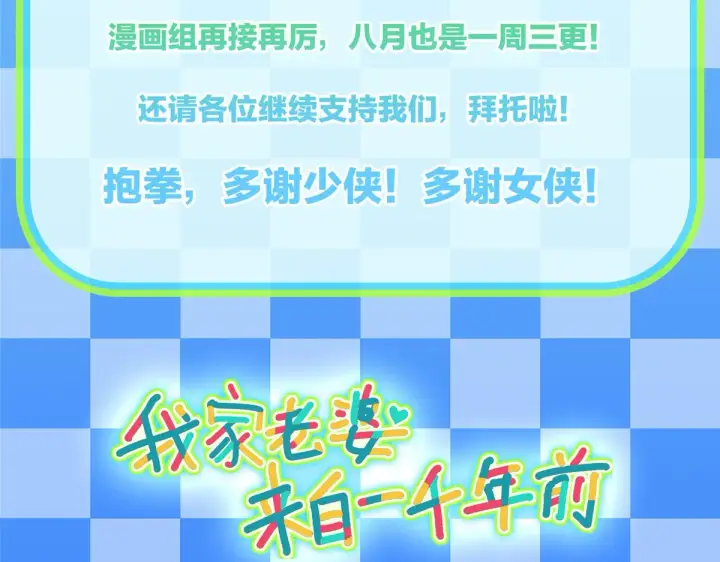《我家老婆来自一千年前》74图154