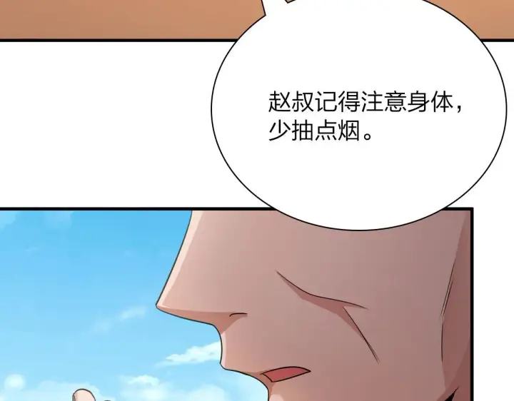 《我家老婆来自一千年前》74图16